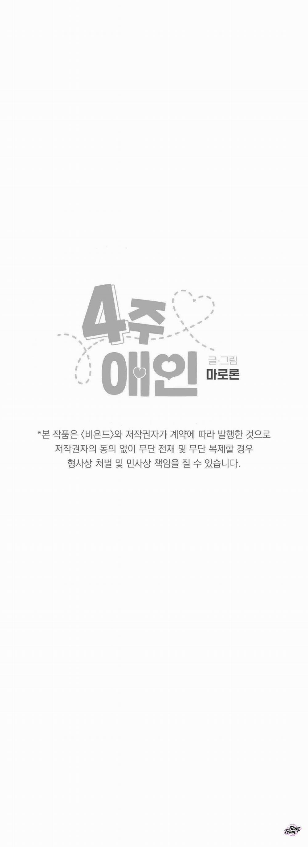 Tình Nhân 4 Tuần 115 trang 13