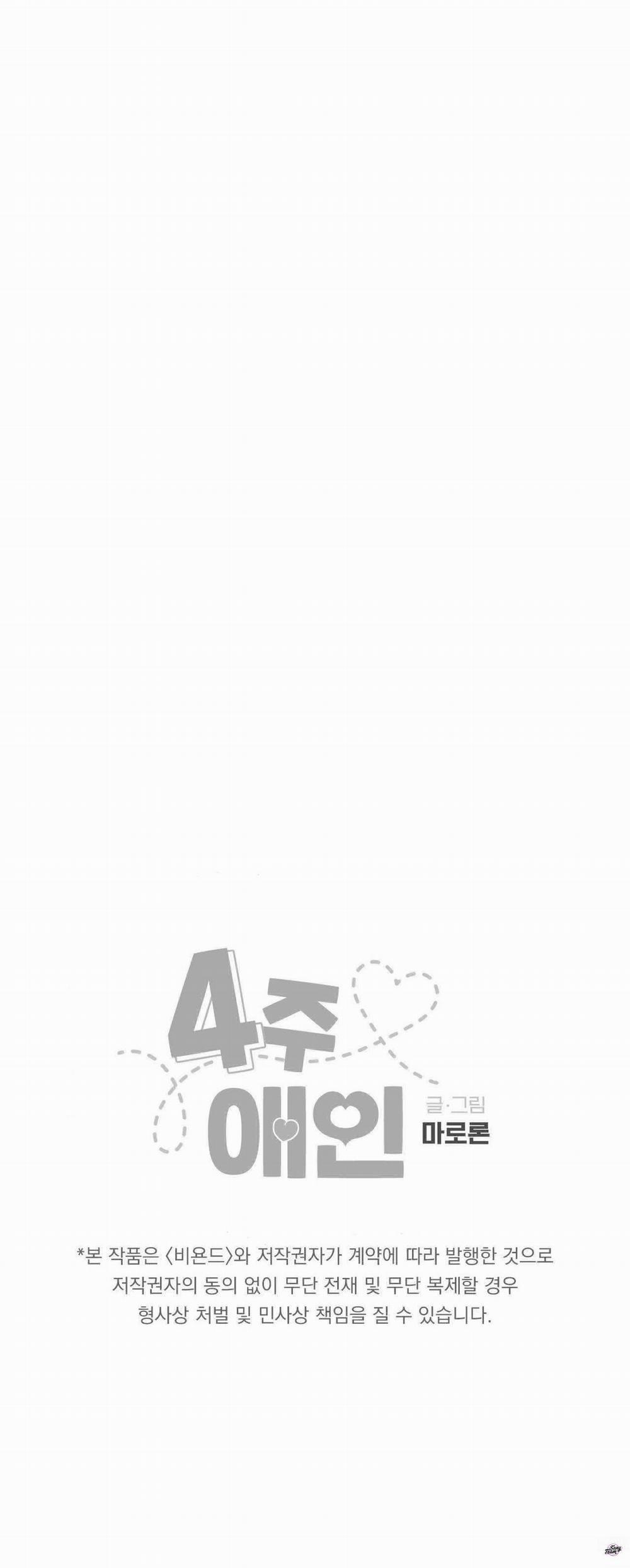 Tình Nhân 4 Tuần 75 trang 14