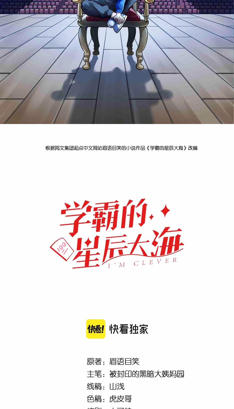 Tinh Thần Đại Hải Của Học Bá 220 trang 2