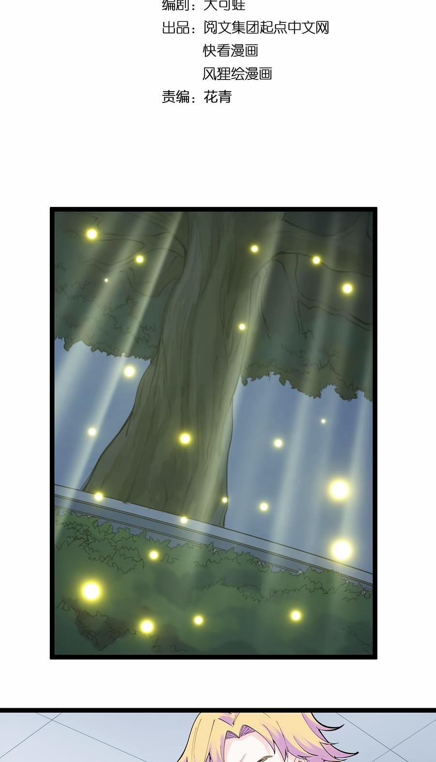 Tinh Thần Đại Hải Của Học Bá 220 trang 3