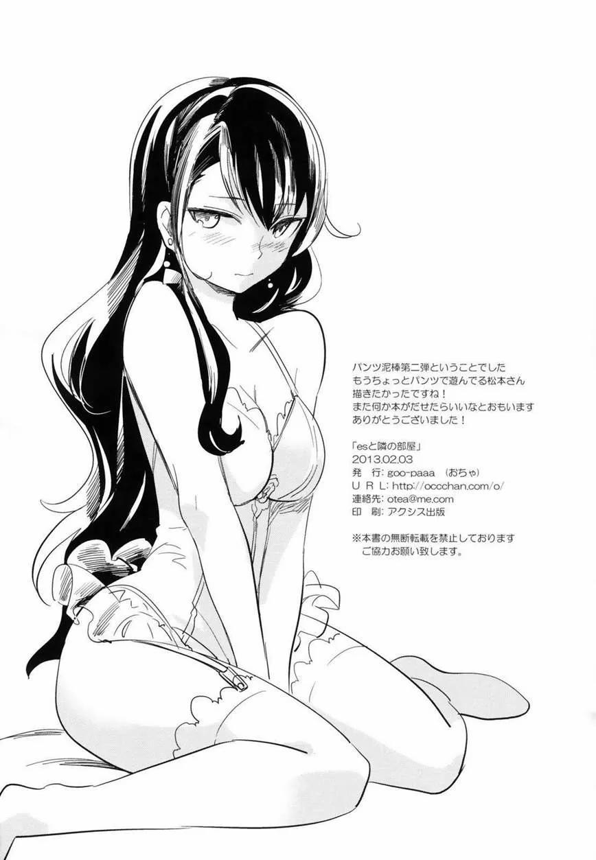 Tình Yêu Bắt Đầu Từ... Quần Chíp 2 trang 34