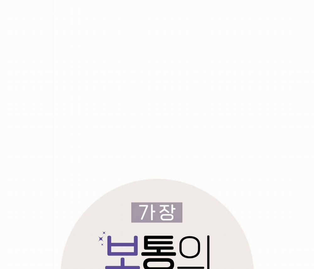 Tình Yêu Bình Dị Nhất 23 trang 25