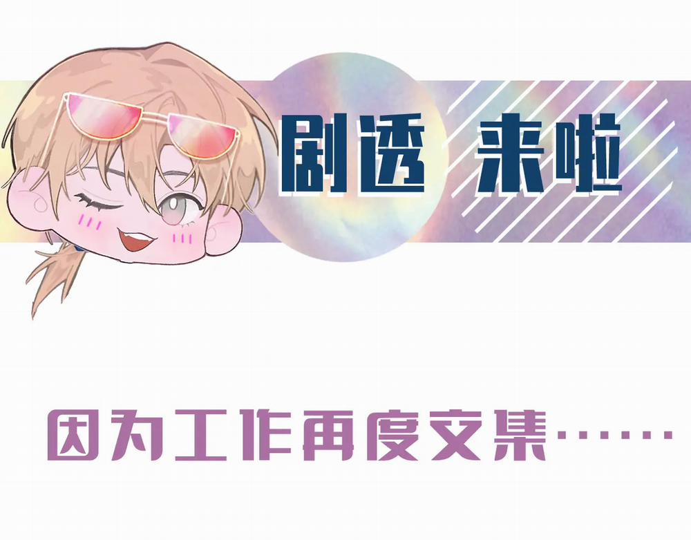 Tình Yêu Của Chàng Alpha 13 trang 76