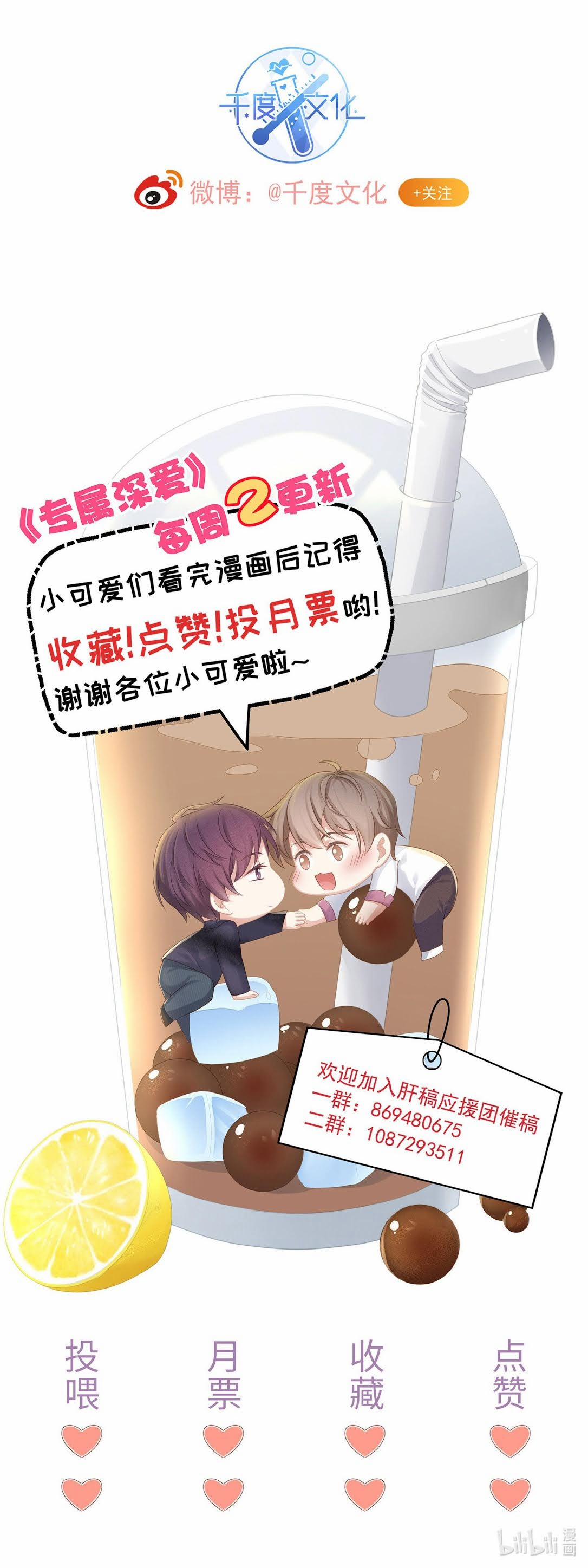 Tình Yêu Độc Quyền 10 trang 48