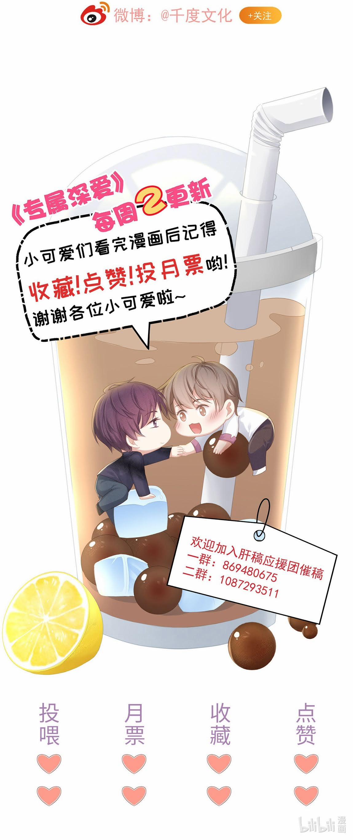 Tình Yêu Độc Quyền 11 trang 45