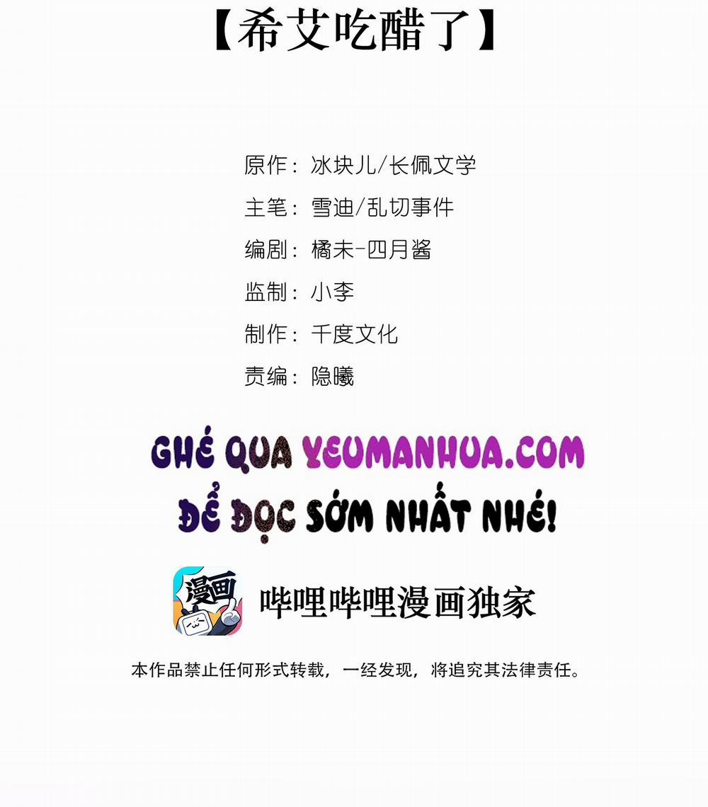Tình Yêu Độc Quyền 18 trang 1