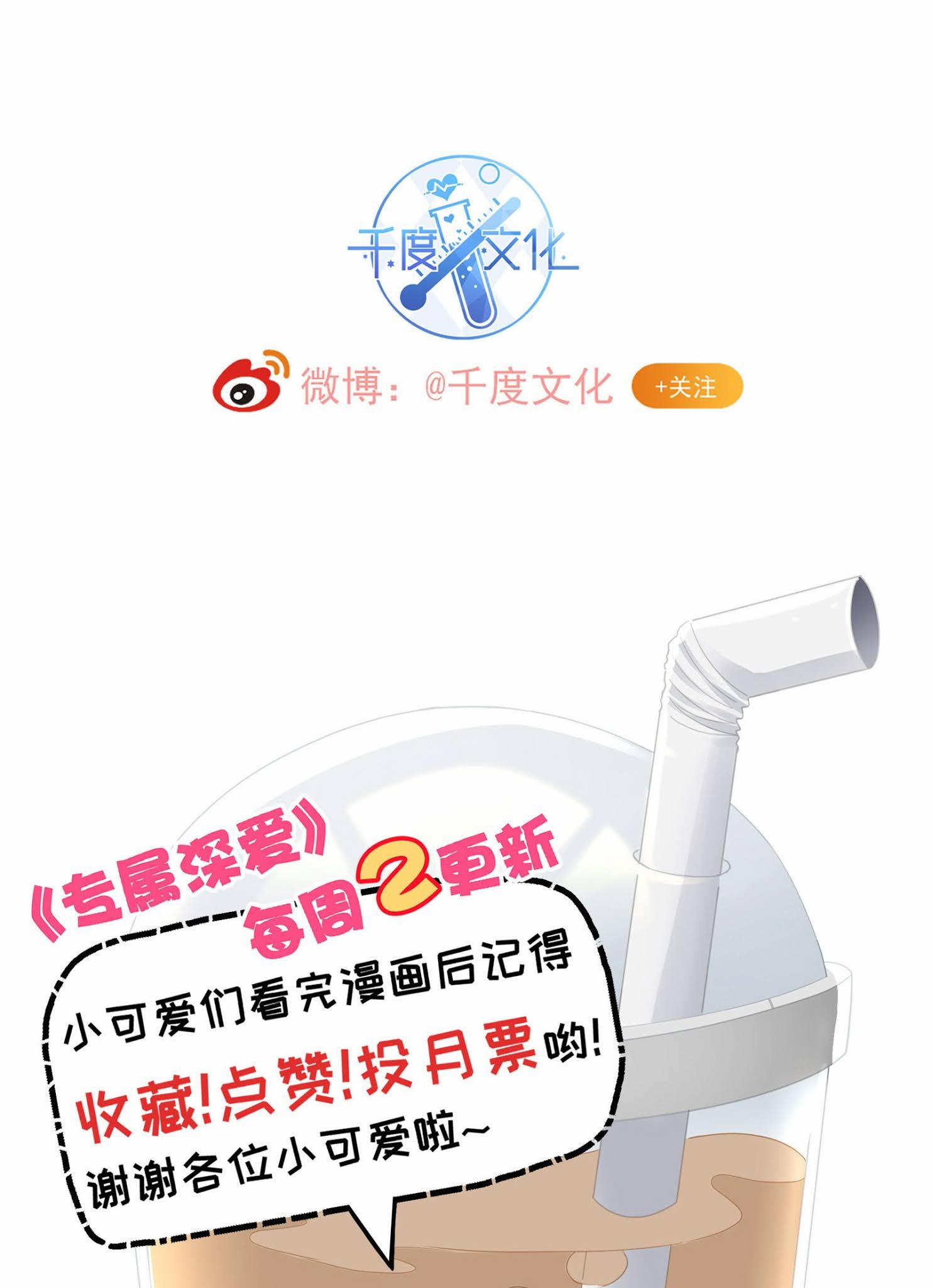 Tình Yêu Độc Quyền 18 trang 43