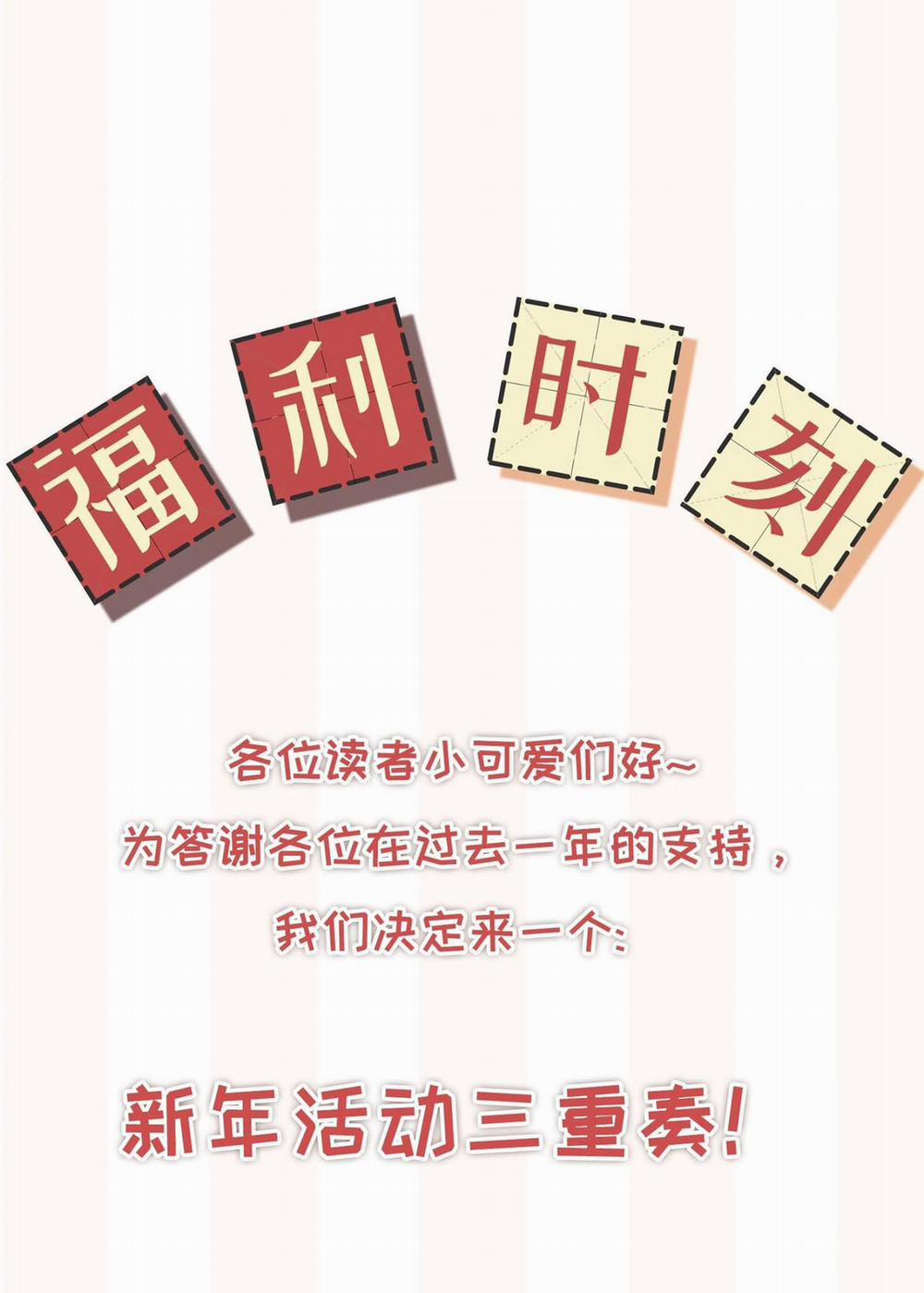 Tình Yêu Độc Quyền 22 trang 34