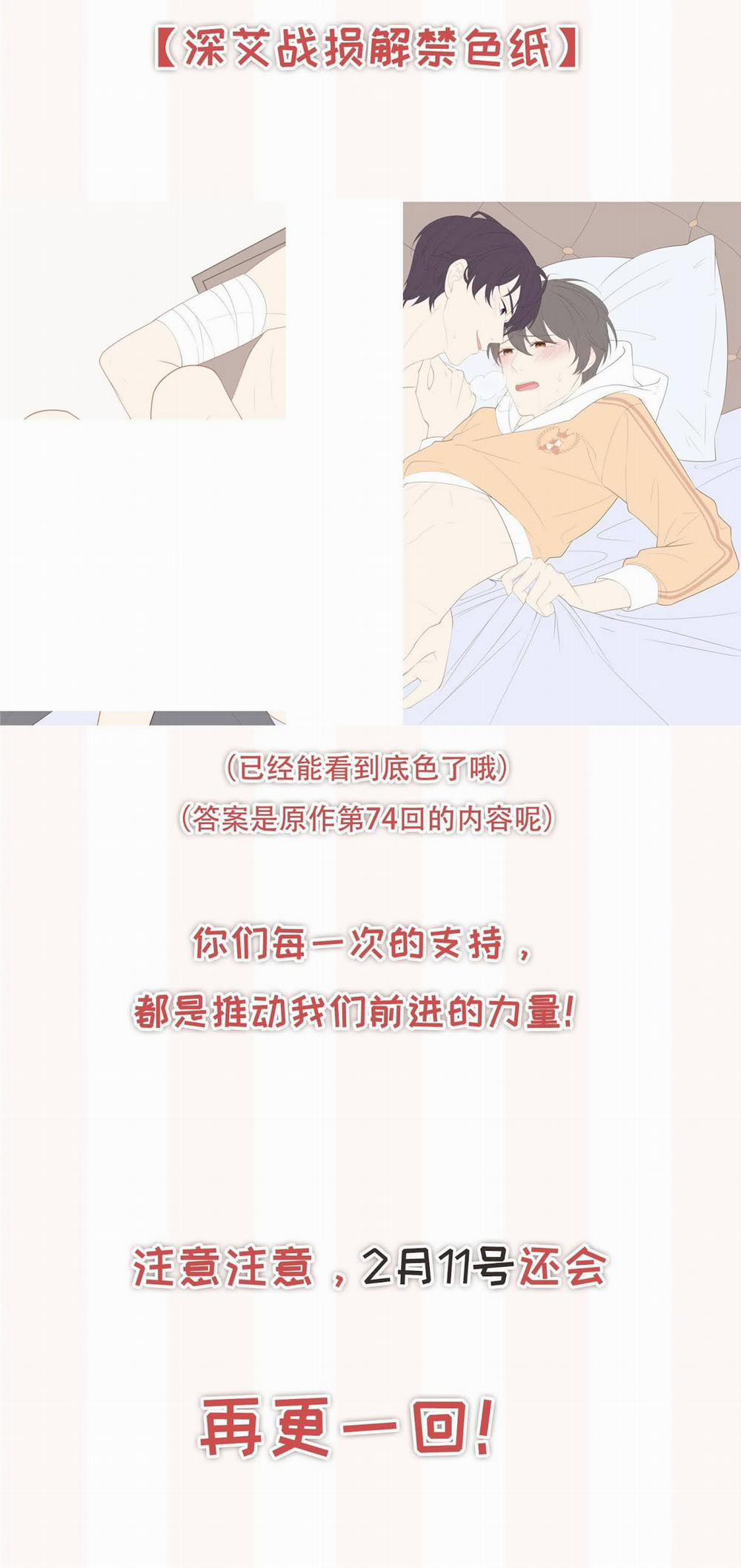 Tình Yêu Độc Quyền 22 trang 37