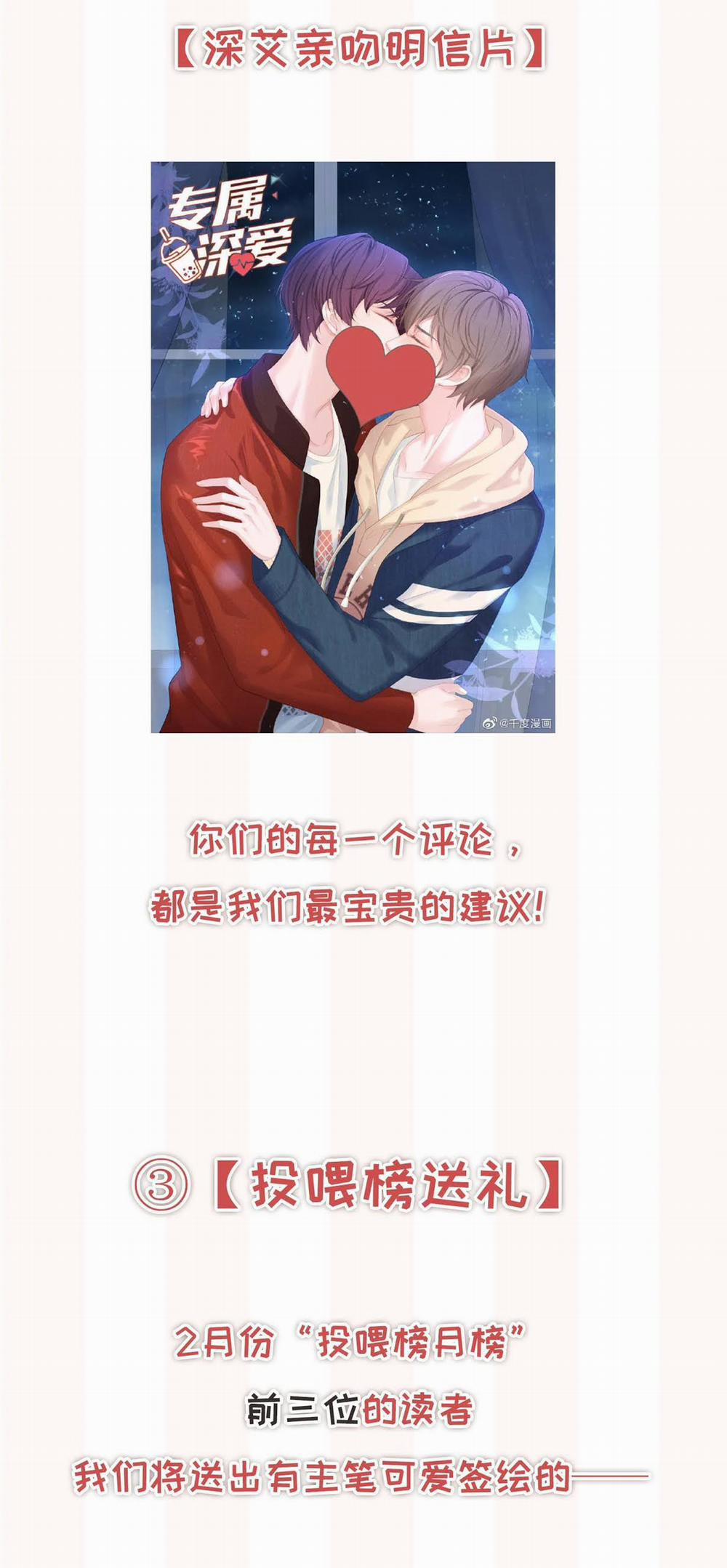 Tình Yêu Độc Quyền 23 trang 33