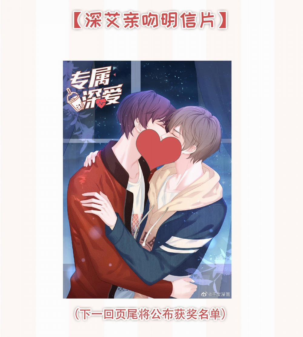 Tình Yêu Độc Quyền 24 trang 43