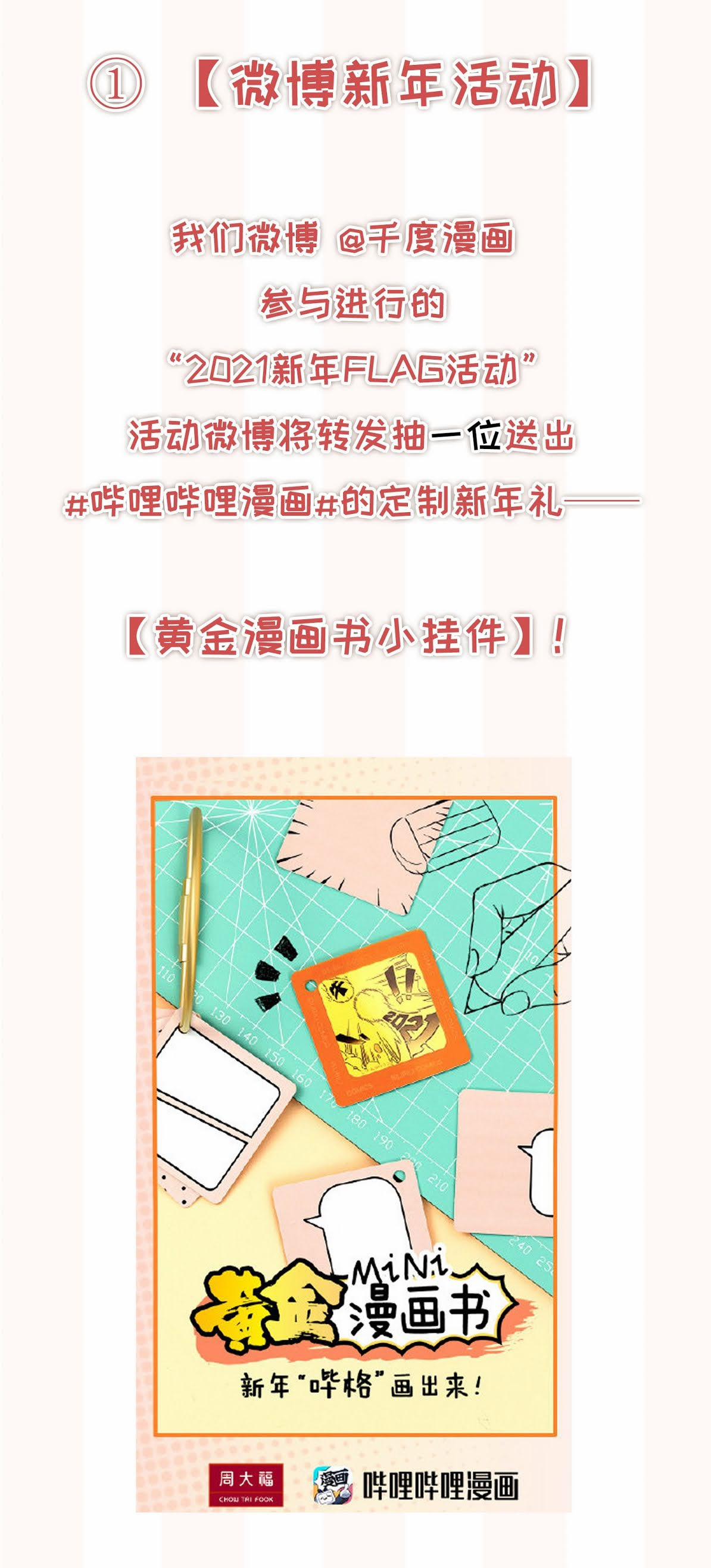 Tình Yêu Độc Quyền 25 trang 44