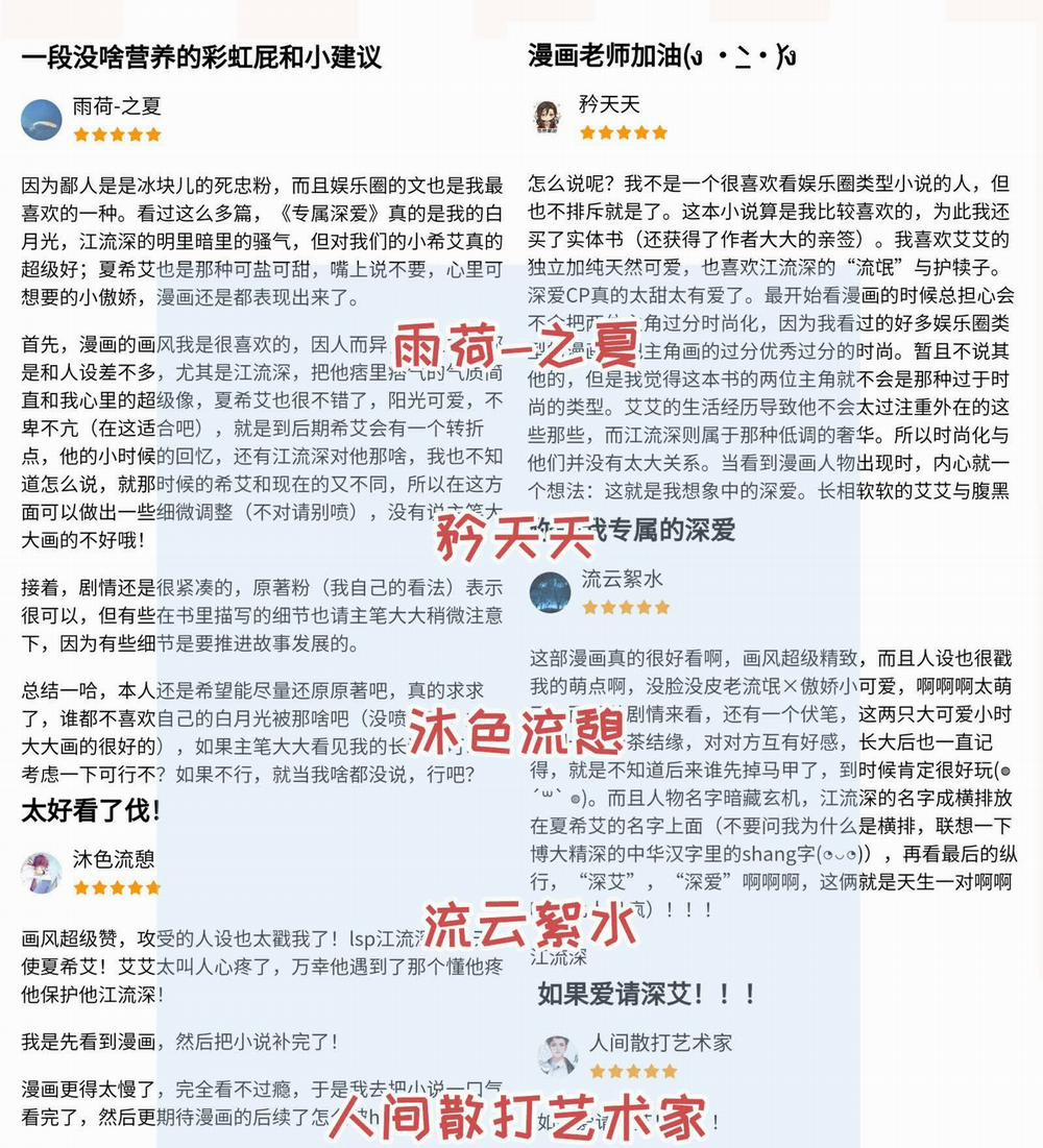 Tình Yêu Độc Quyền 25 trang 46