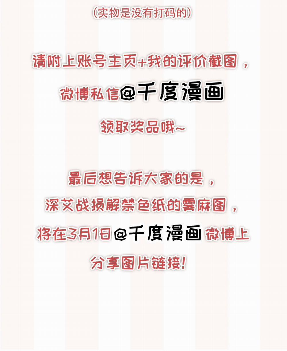 Tình Yêu Độc Quyền 25 trang 50