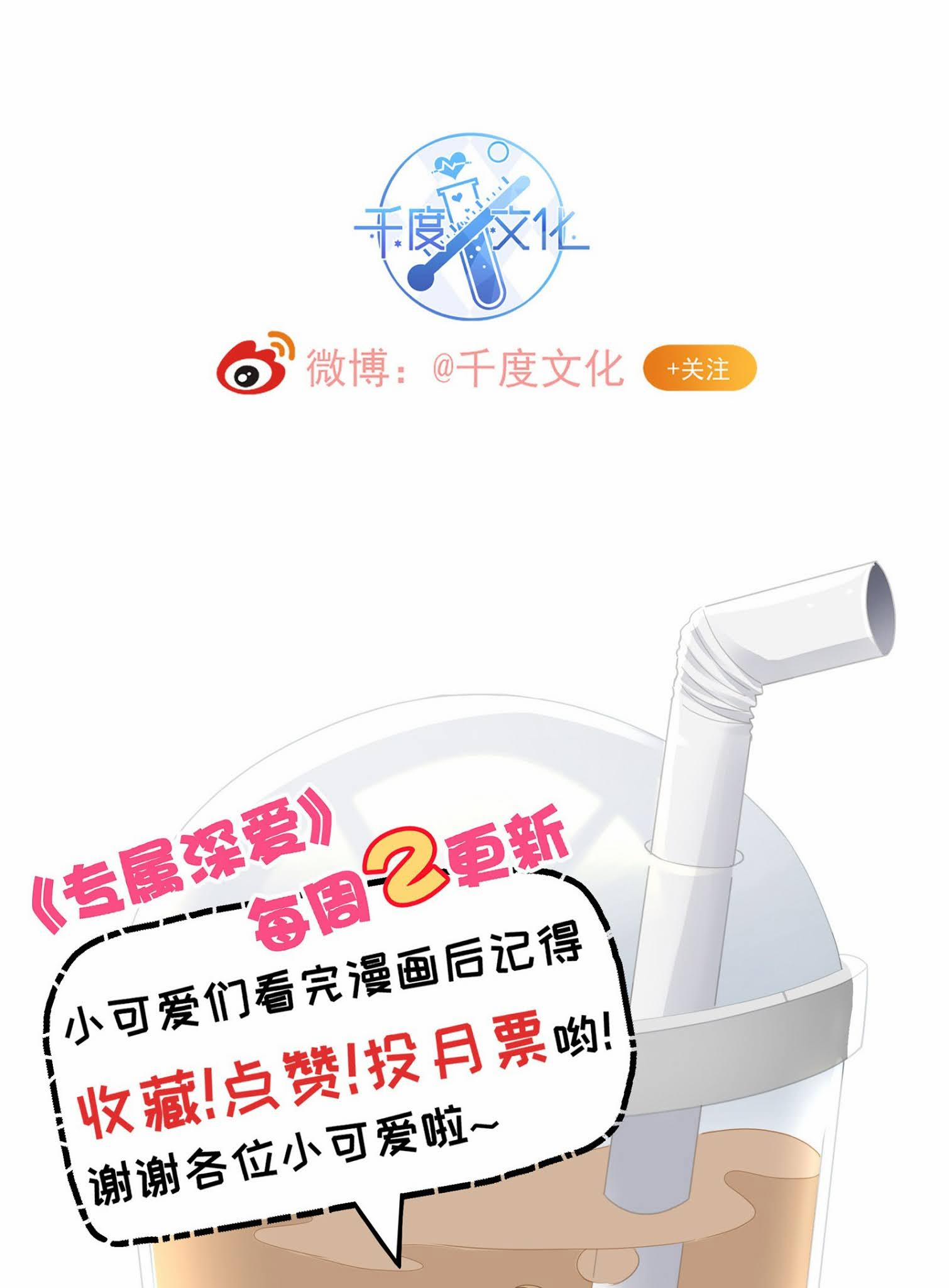 Tình Yêu Độc Quyền 25 trang 52