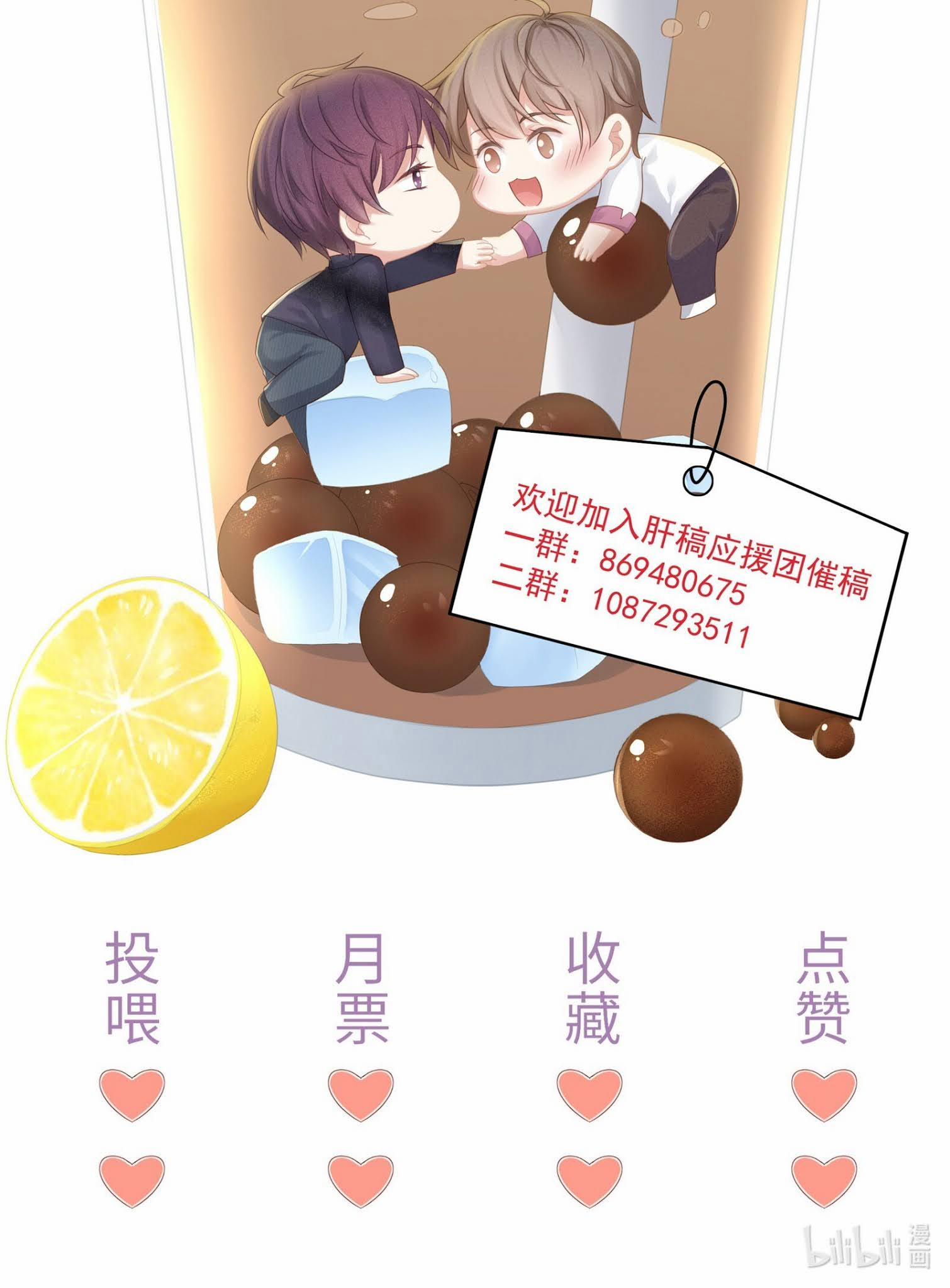 Tình Yêu Độc Quyền 25 trang 53