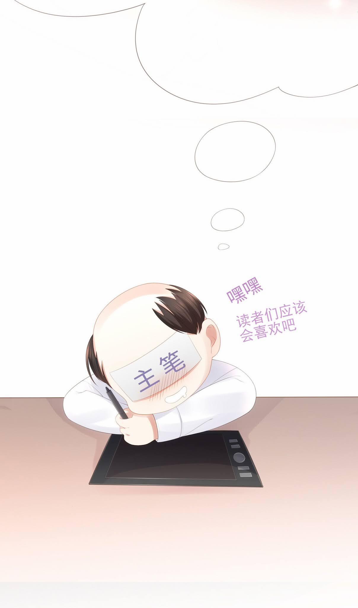 Tình Yêu Độc Quyền 26 trang 54