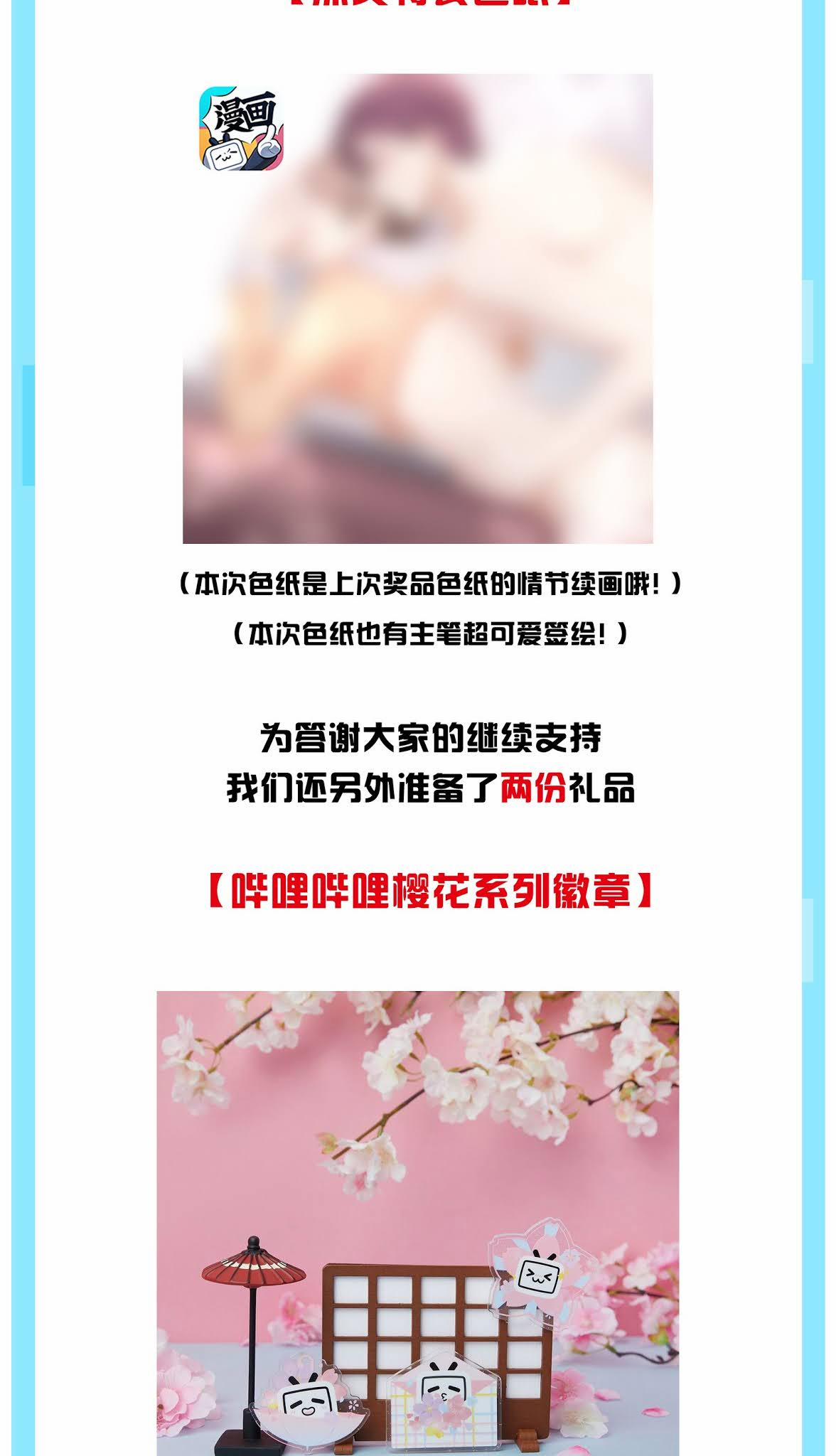 Tình Yêu Độc Quyền 30 trang 44