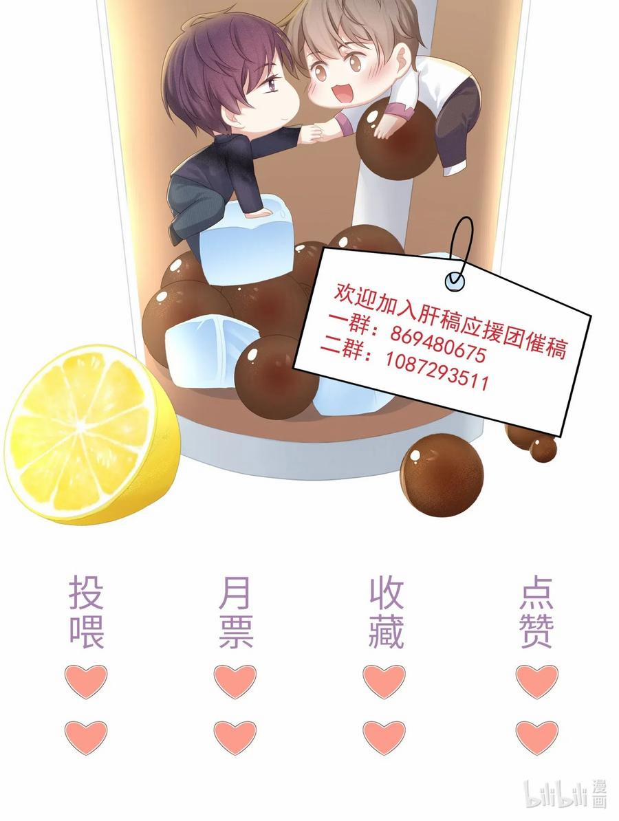 Tình Yêu Độc Quyền 32 trang 47