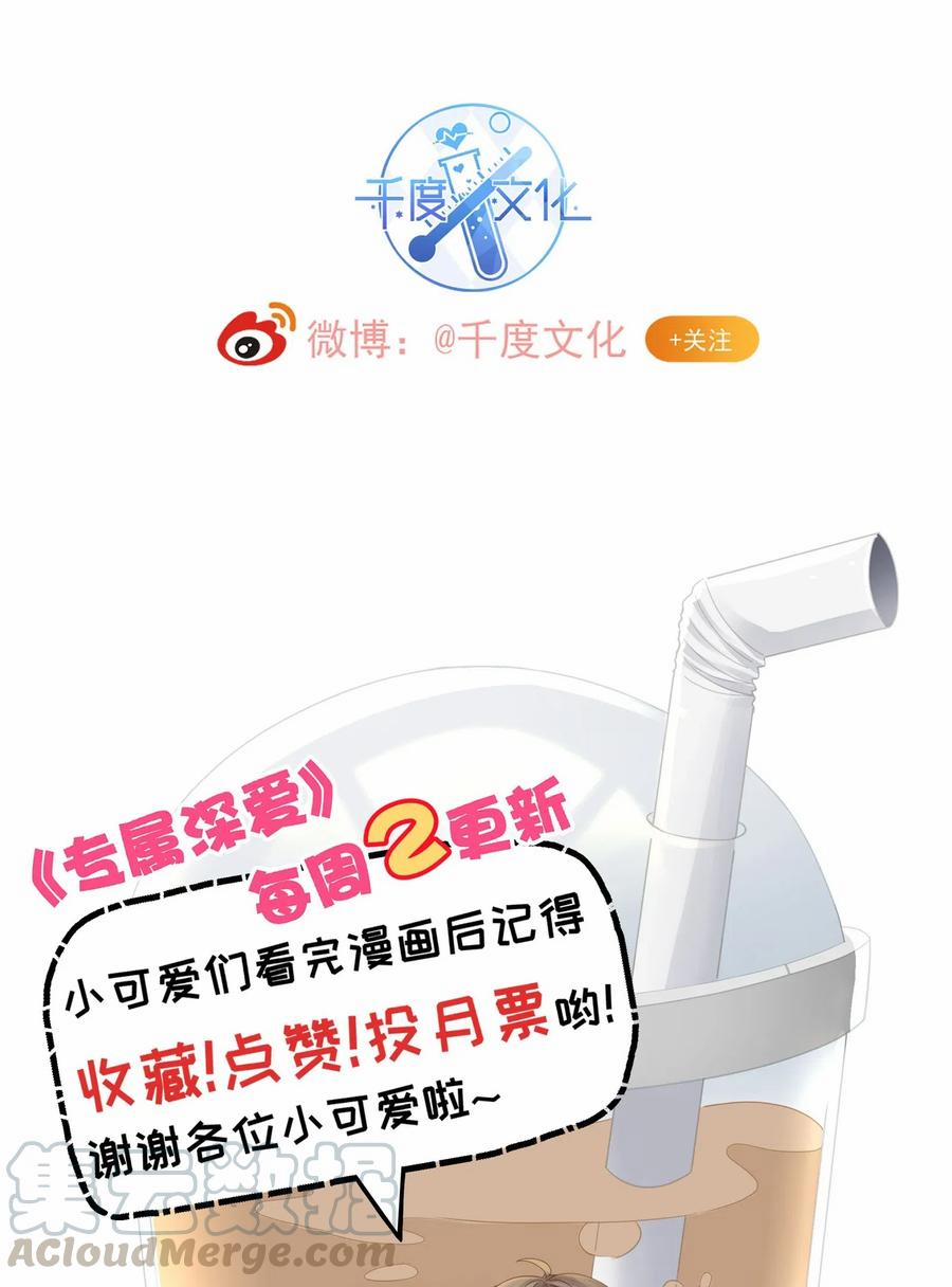 Tình Yêu Độc Quyền 33 trang 42