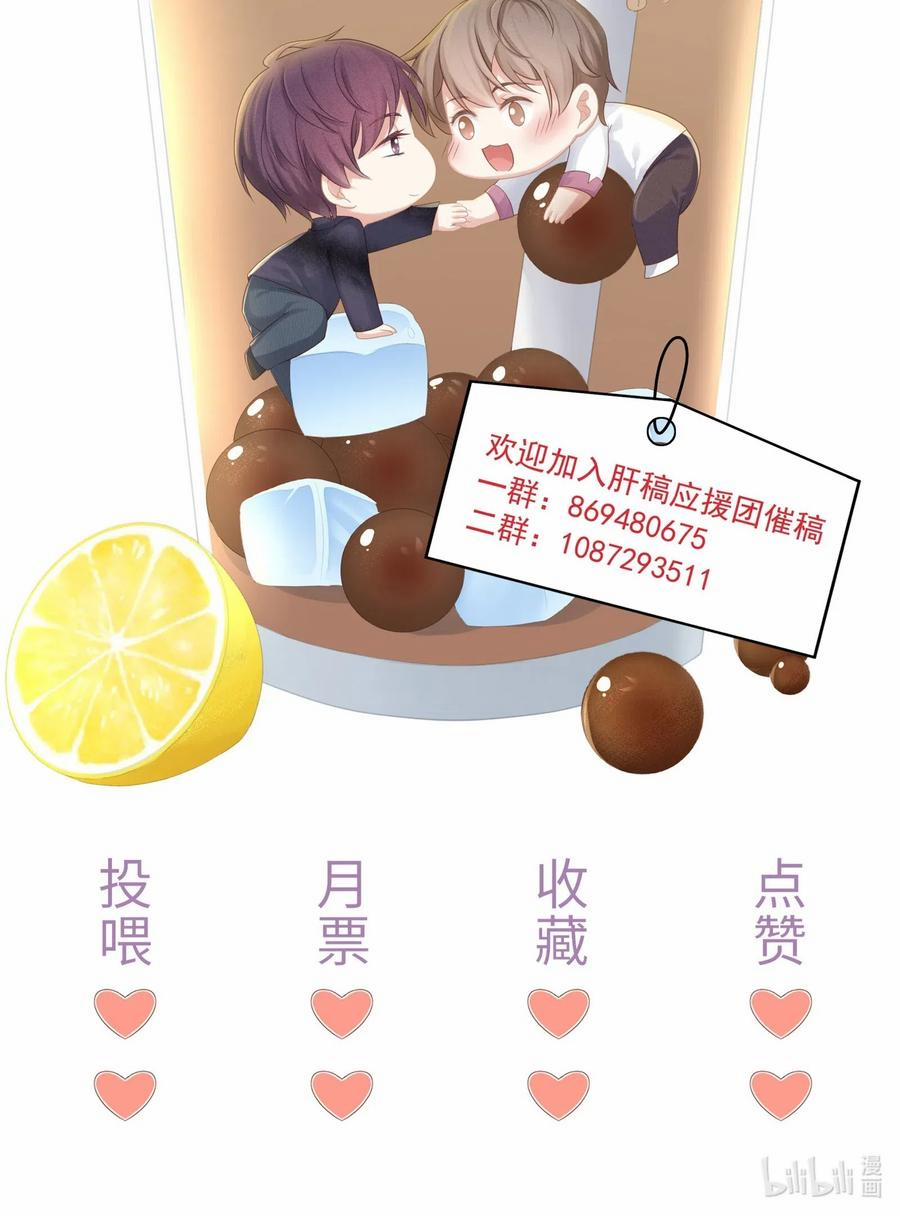 Tình Yêu Độc Quyền 33 trang 43