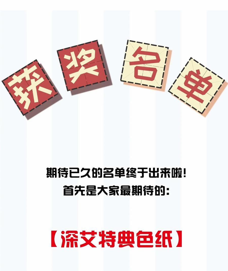 Tình Yêu Độc Quyền 35 trang 52