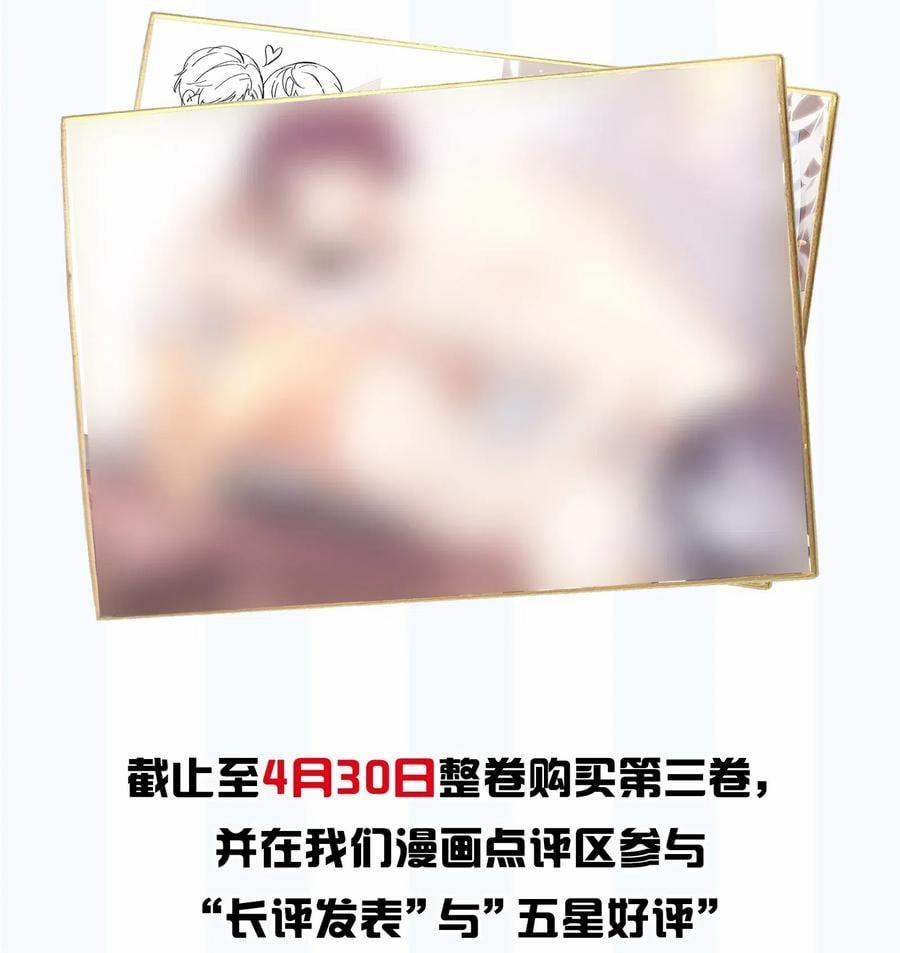 Tình Yêu Độc Quyền 35 trang 53