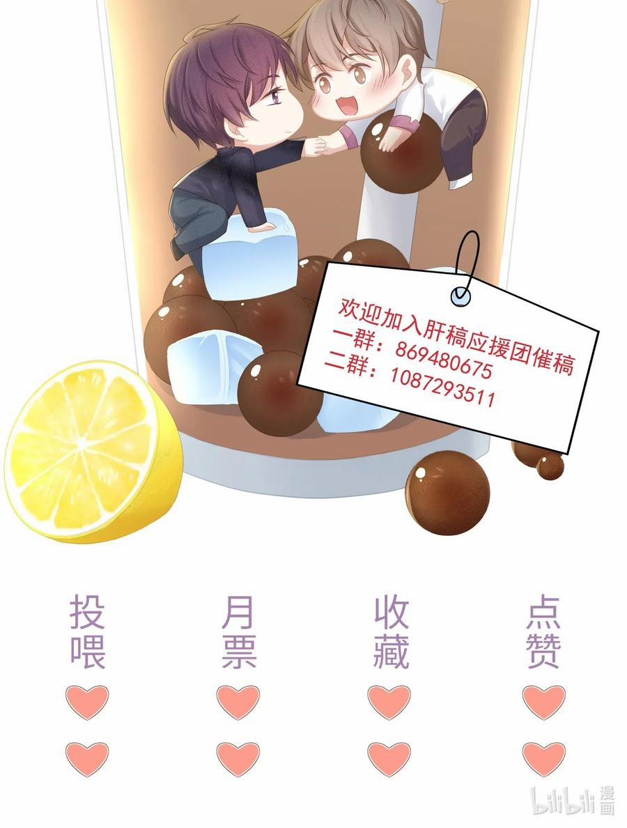 Tình Yêu Độc Quyền 35 trang 58