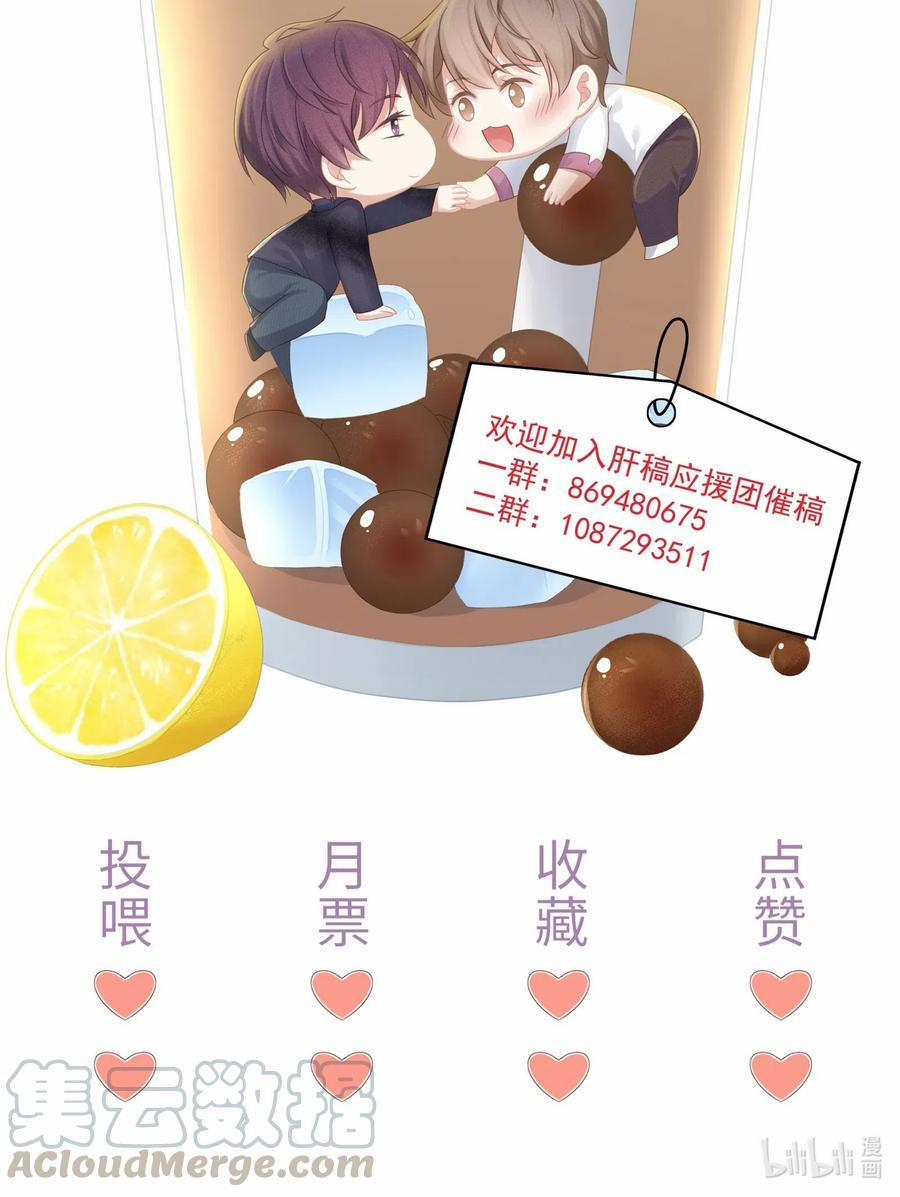 Tình Yêu Độc Quyền 40 trang 51