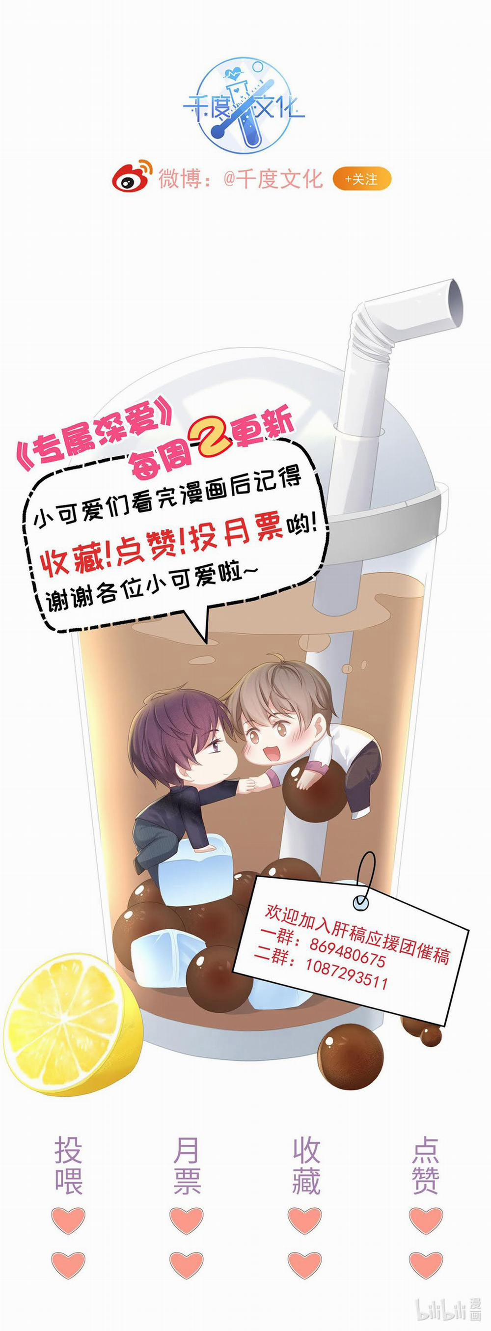 Tình Yêu Độc Quyền 7 trang 38