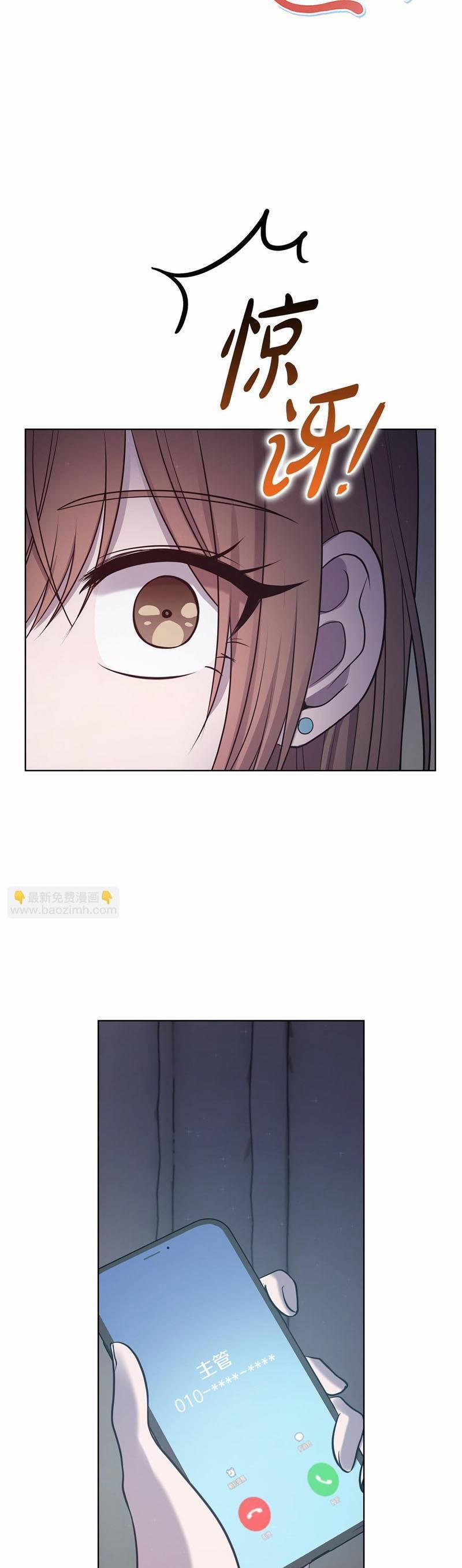 Tình Yêu Không Hoàn Hảo! 24 trang 12