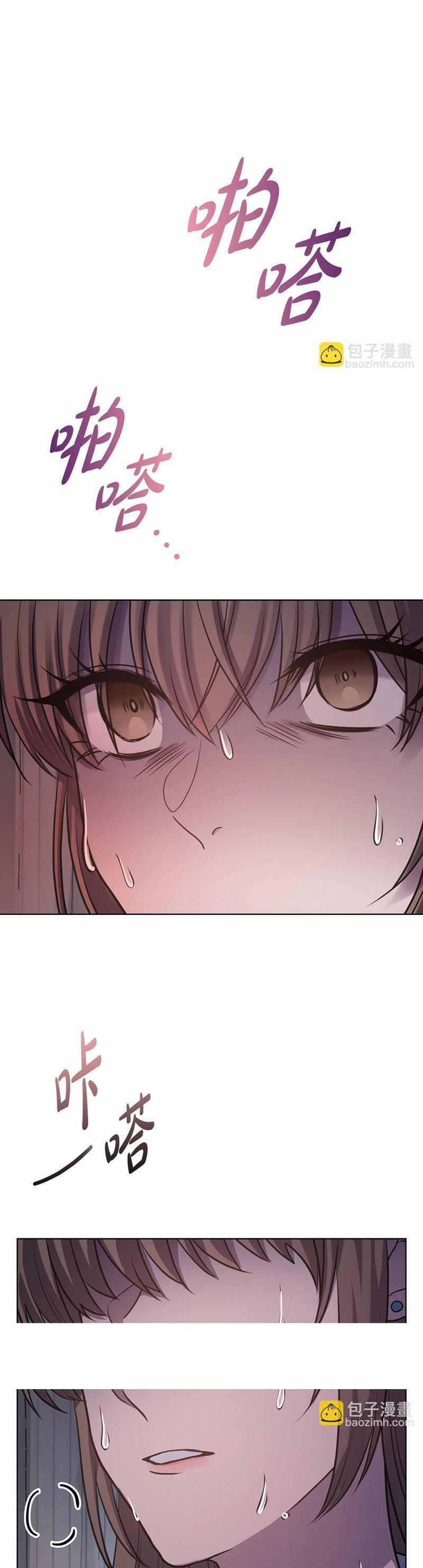 Tình Yêu Không Hoàn Hảo! 24 trang 20