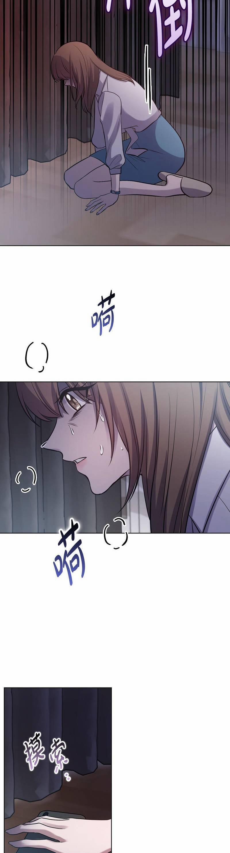 Tình Yêu Không Hoàn Hảo! 24 trang 22