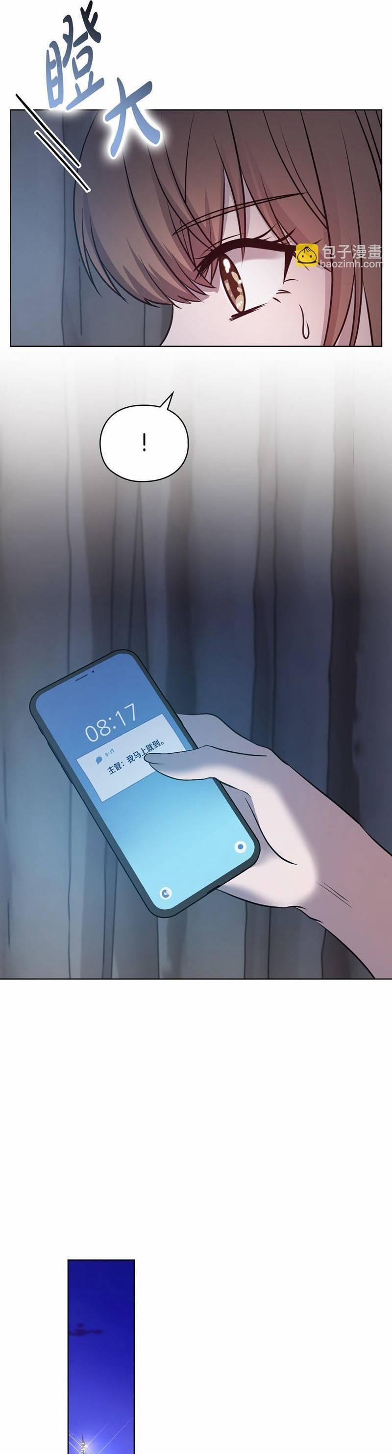 Tình Yêu Không Hoàn Hảo! 24 trang 26