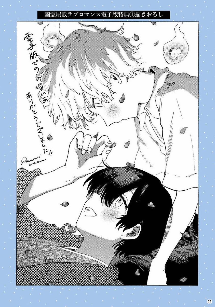 Tình Yêu Lãng Mạn Với Ngôi Nhà Ma Ám 3 trang 12