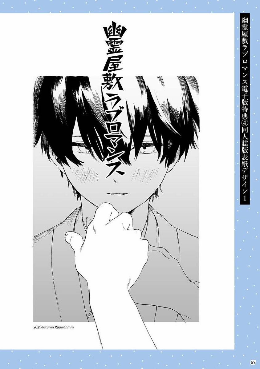 Tình Yêu Lãng Mạn Với Ngôi Nhà Ma Ám 3 trang 14