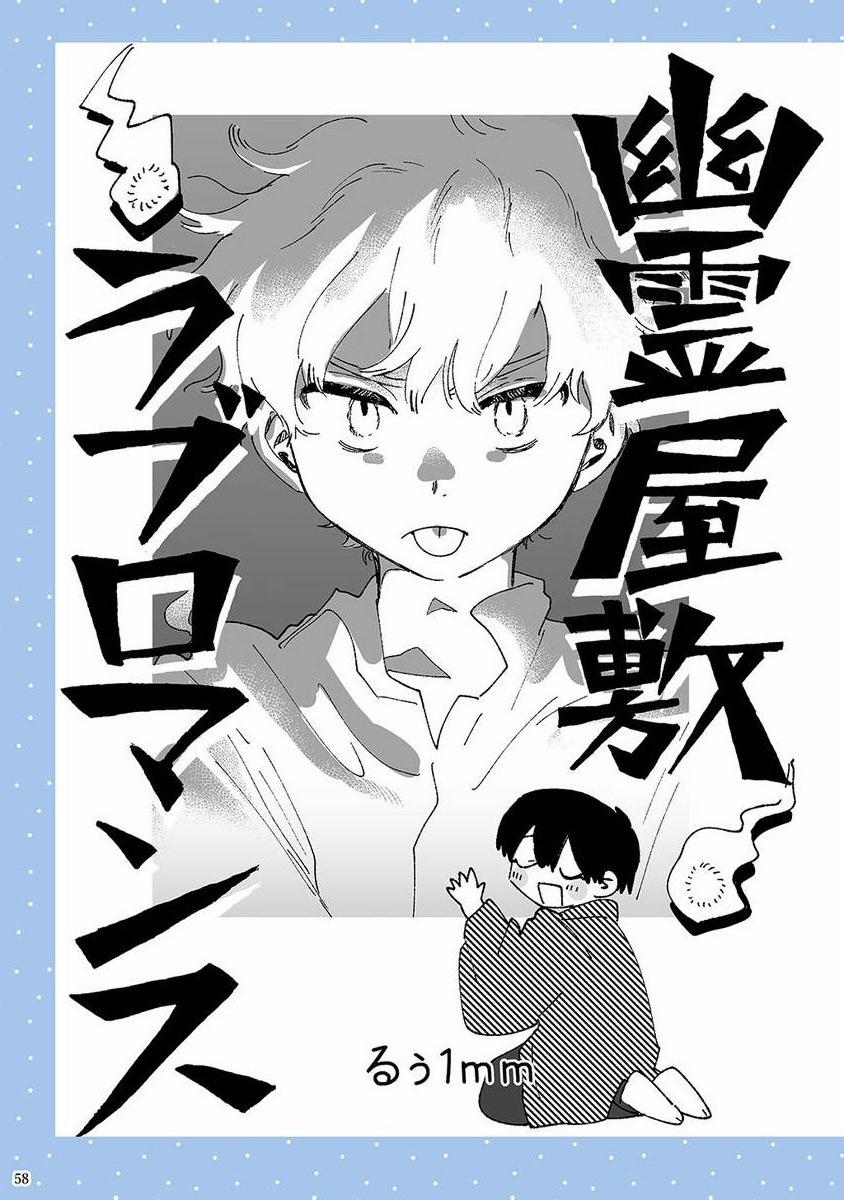 Tình Yêu Lãng Mạn Với Ngôi Nhà Ma Ám 3 trang 15