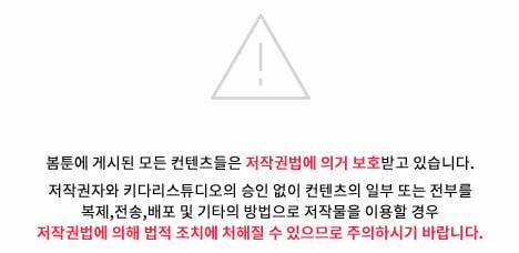 Tình Yêu Lụi Tàn 11 trang 83