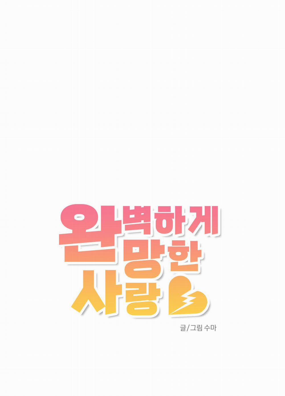 Tình Yêu Lụi Tàn 9 trang 15