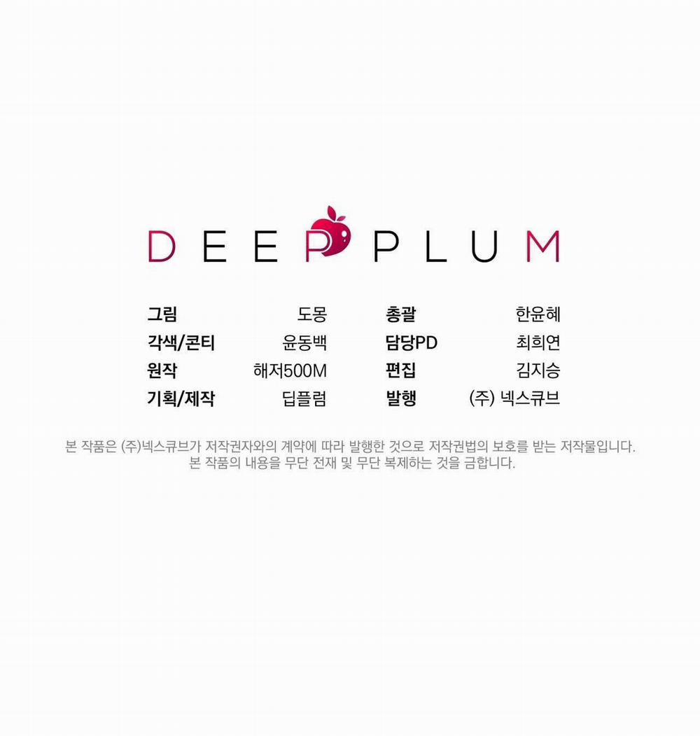 TÌNH YÊU MẬN NGỌT 33 trang 74