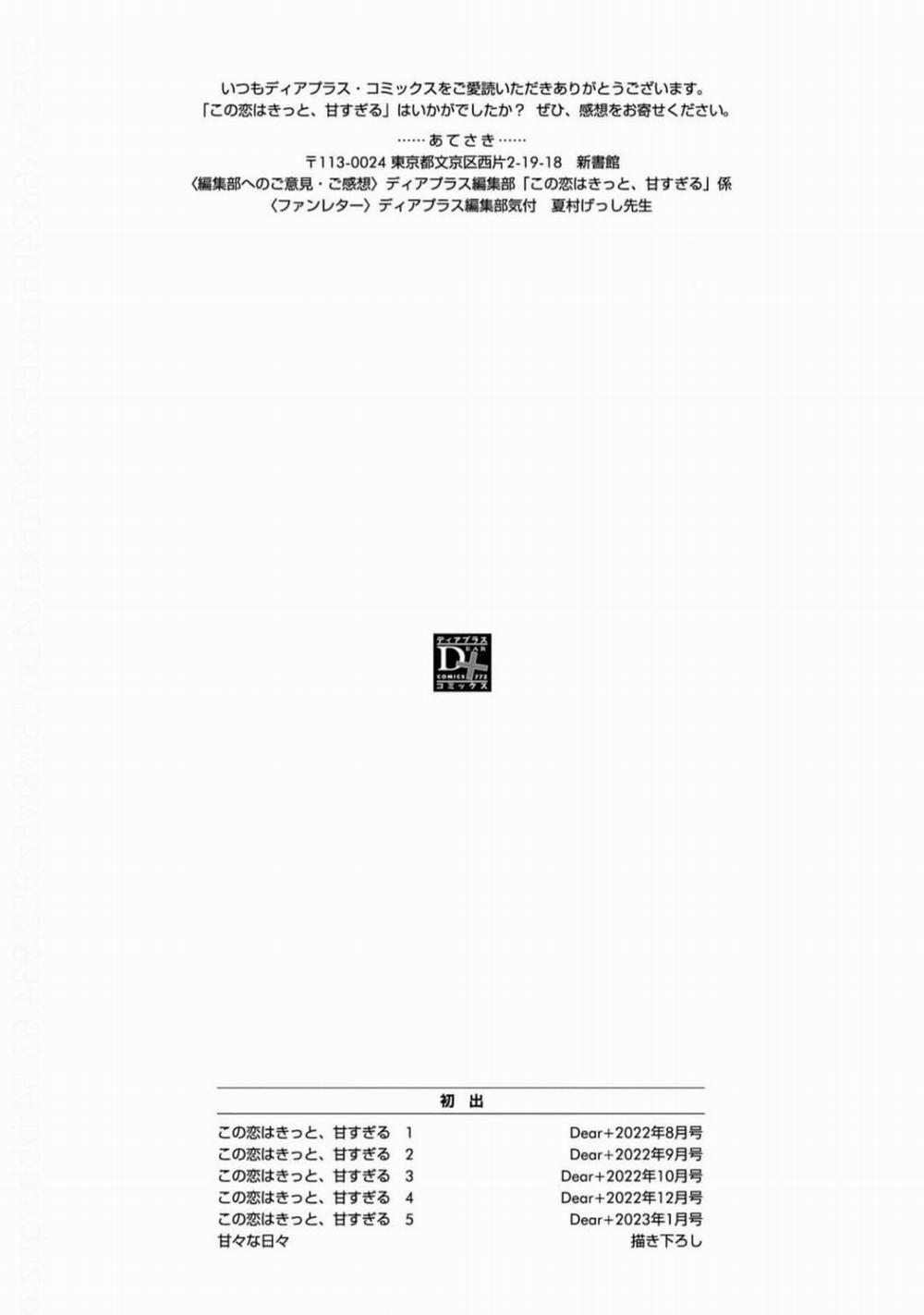 Tình Yêu Này Thực Sự Quá Ngọt Ngào Rồi 5.5 trang 20