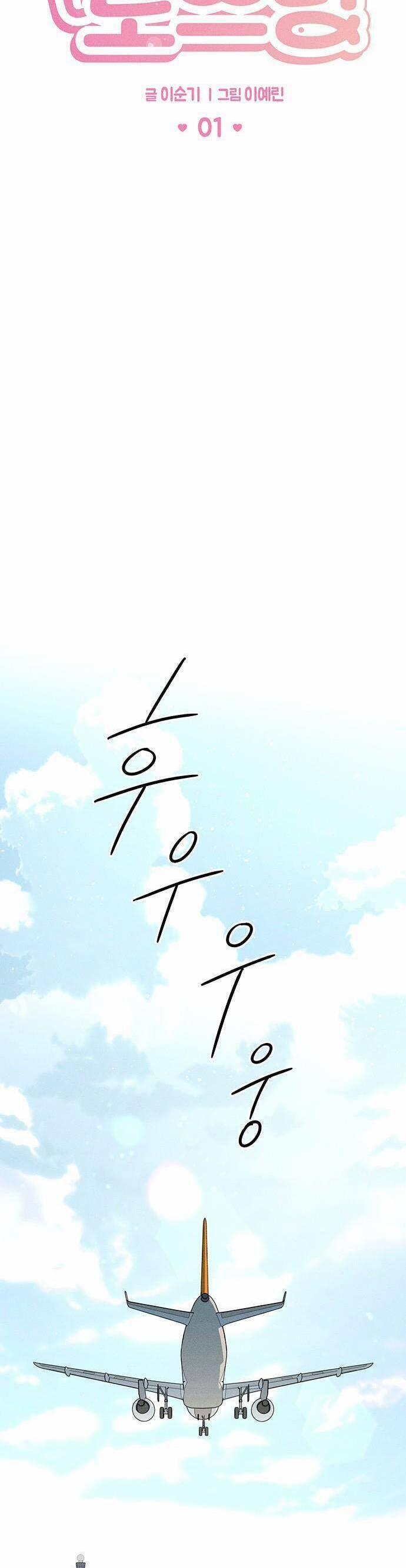 Tình Yêu Nóng Bỏng 1 trang 10