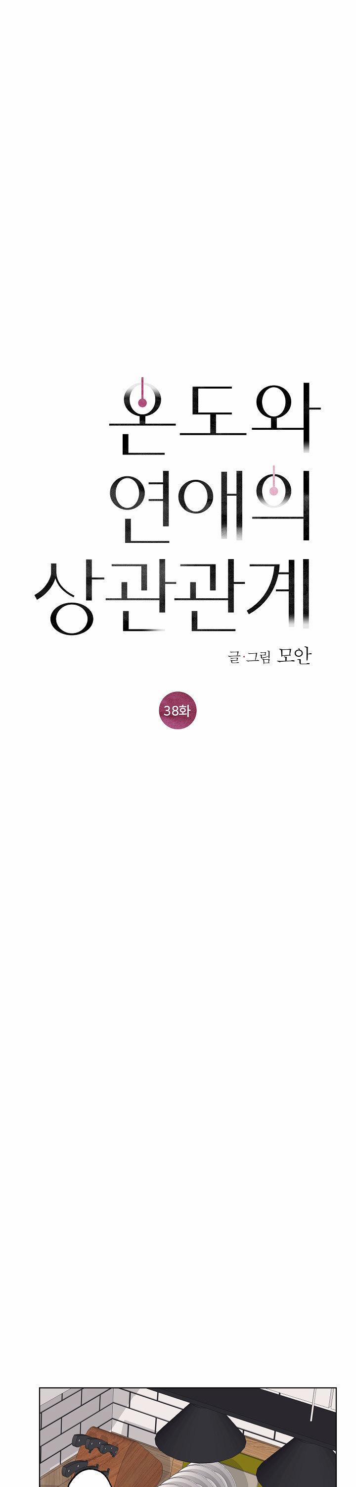 Tình Yêu Nồng Cháy 38 trang 8