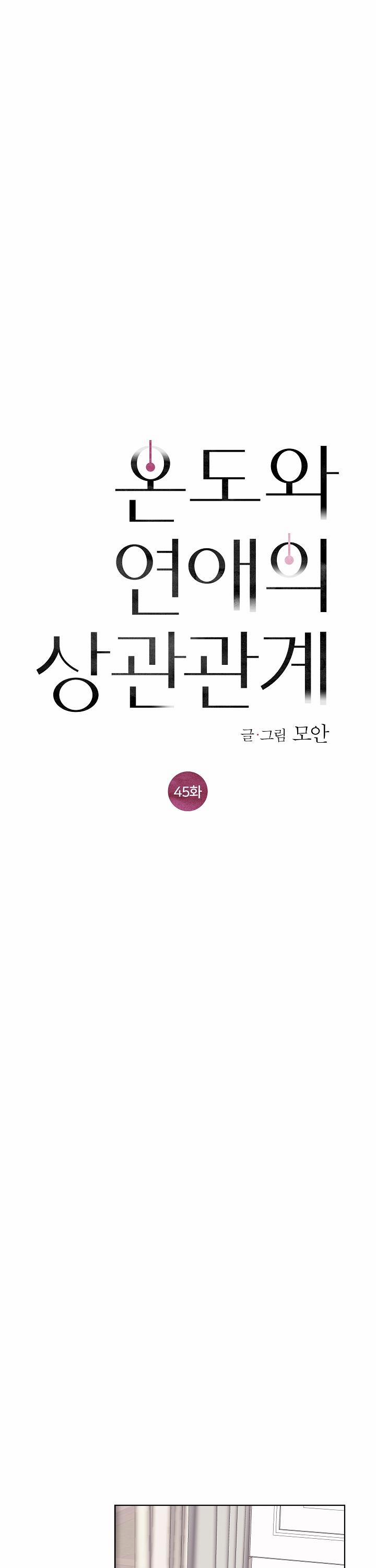 Tình Yêu Nồng Cháy 45 trang 12