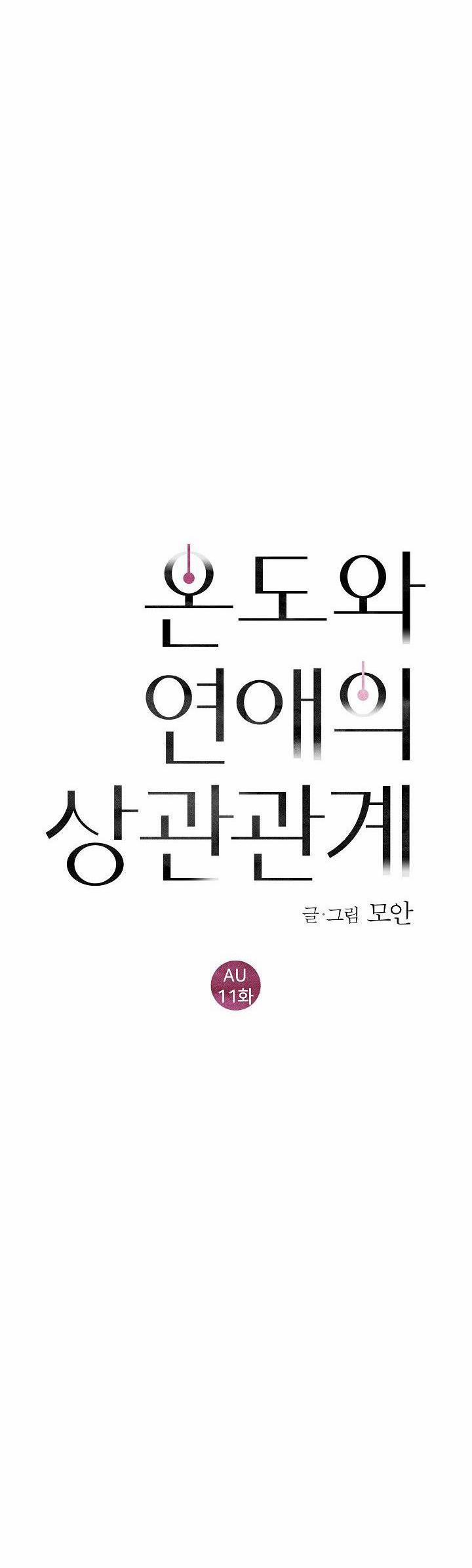 Tình Yêu Nồng Cháy 58 NGOẠI TRUYỆN 11 trang 13