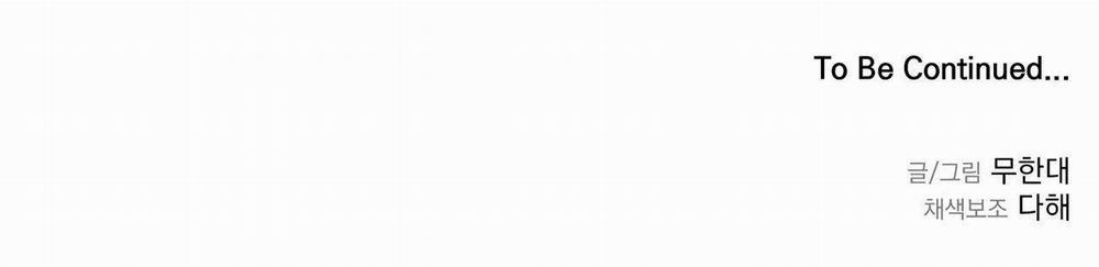 Tình Yêu Ở Phòng Gym 9 H+ trang 103