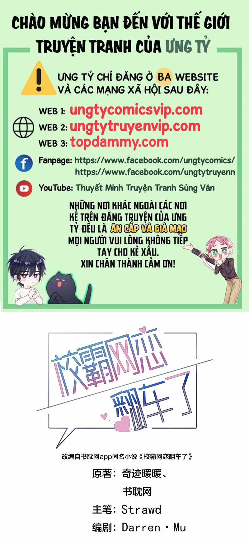 Tình Yêu Trên Mạng Của Giáo Bá Lật Xe Rồi 62 trang 0