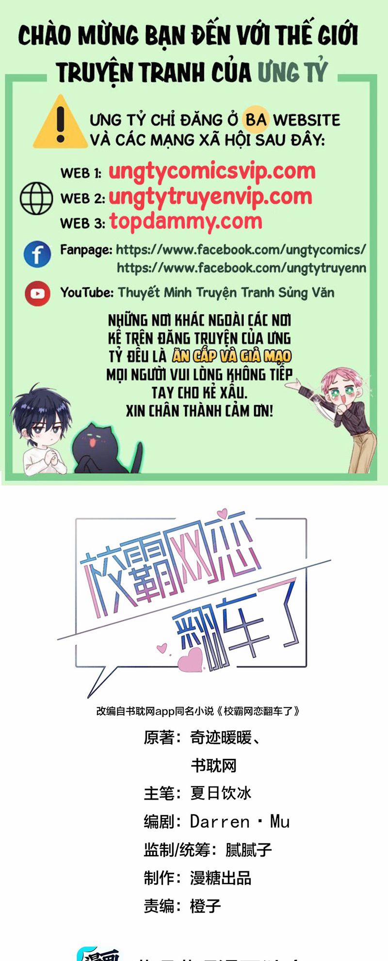 Tình Yêu Trên Mạng Của Giáo Bá Lật Xe Rồi 74 trang 0