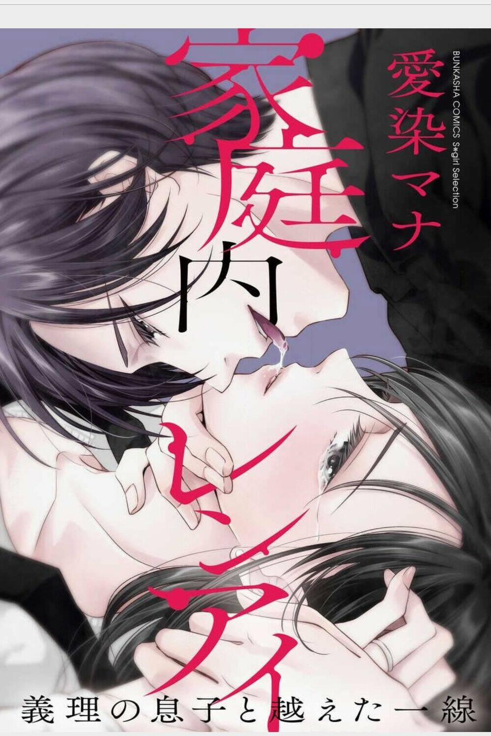 Tình Yêu Trong Gia Đình - Vượt Qua Ranh Giới Với Con Chồng 2 trang 3