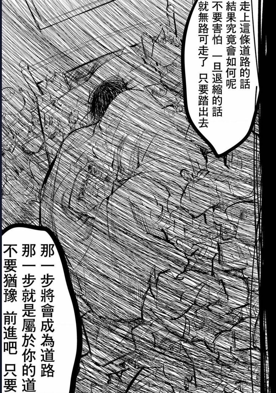 Tình Yêu Và Lời Nguyền 11 trang 23